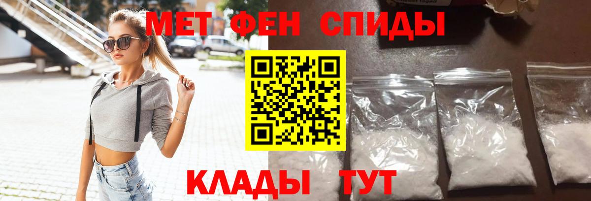 Амфетамин Premium  Вход с VPN  Новороссийск 