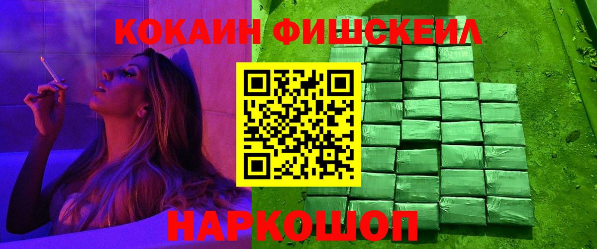 Cocaine 99% Новороссийск