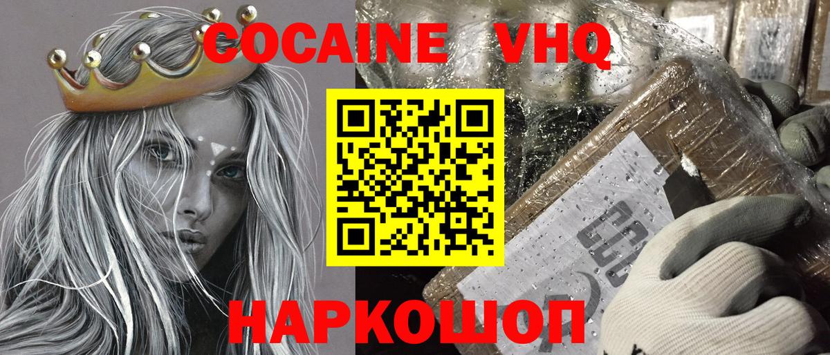 Cocaine Перу  Вход с VPN  Новороссийск  Cocaine Перу 