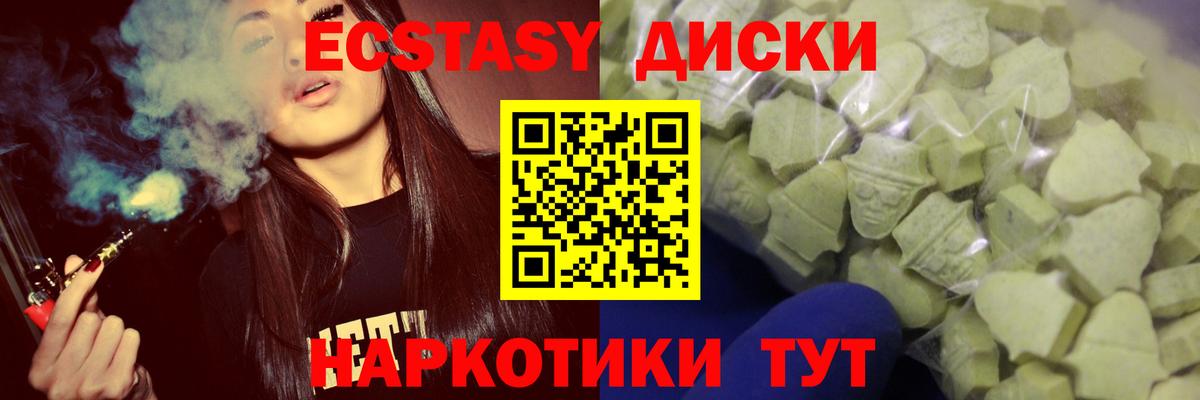 Ecstasy круглые  даркнет сайт  Новороссийск  Вход с VPN  Экстази 99%  Экстази 