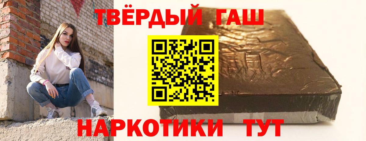 Гашиш  Вход с VPN  Гашиш гарик  Новороссийск  Гашиш гашик 