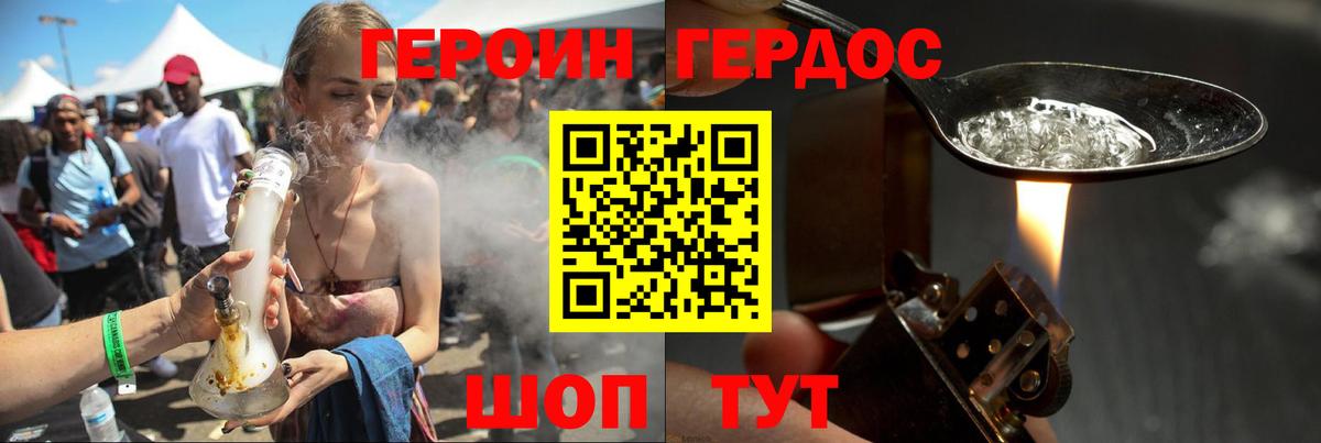 Героин Афган Новороссийск