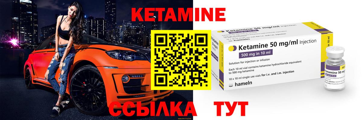 Кетамин ketamine Новороссийск