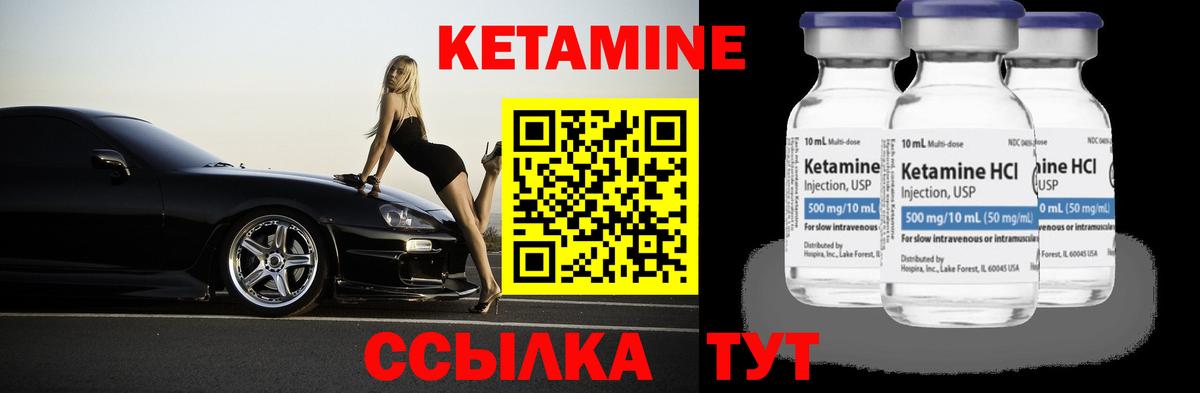 КЕТАМИН VHQ  Кетамин VHQ  Новороссийск  Вход с VPN 