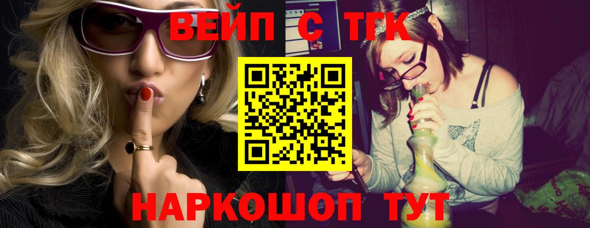 купить наркотики сайты  Вход с VPN  Новороссийск  Дистиллят ТГК THC oil 