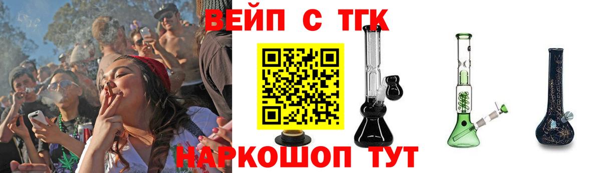 Дистиллят ТГК жижа Новороссийск