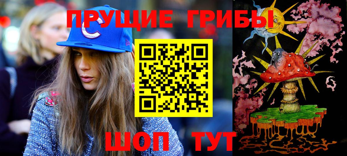 Псилоцибиновые грибы мухоморы  Псилоцибиновые грибы ЛСД  Новороссийск  Вход с VPN 