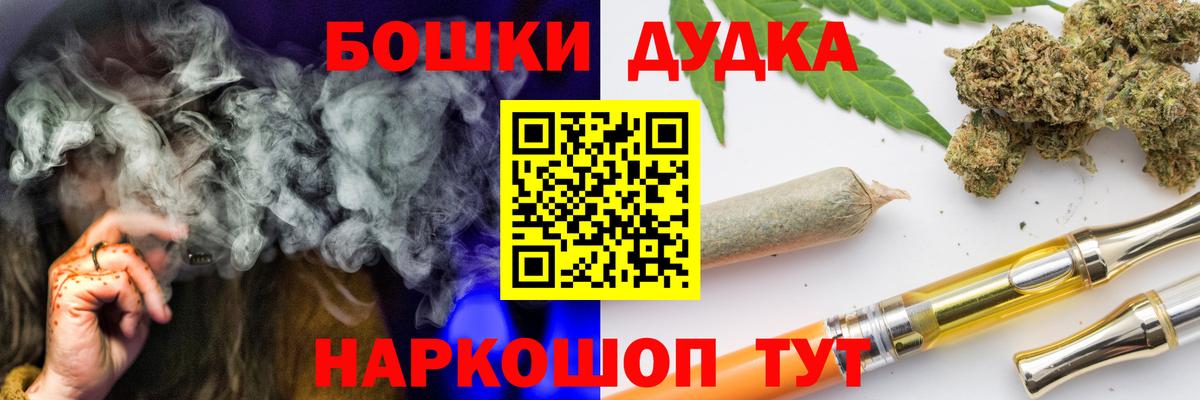 Новороссийск  Конопля VHQ  Вход с VPN  Бошки Шишки гибрид 